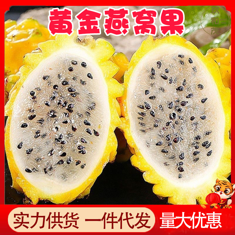 Аутентичные фрукты Кирин с гнездом 2.5кг целая коробка свежих тропических фруктов с желтой кожурой оптом бесплатная доставка 1.5кг желтого дракона