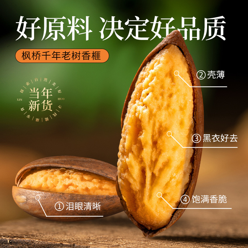 Customized Torreya from Zhuji Fengqiao Specialty Dried Fruit Torreya Canned 2025 New Arrival Nut Manufacturer Snack Roasted Seeds