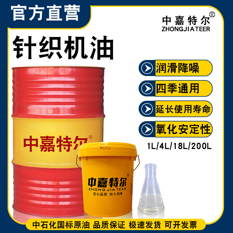 Processing custom circular knitting machine knitting oil computer flat knitting machine oil fly weaving upper machine wool socks oil easy to clean emulsified oil