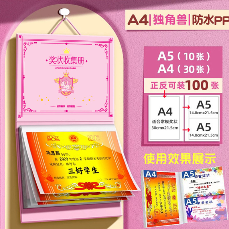 Certificate Collection Book can be hung on the wall to display boys and girls Honor Certificate Collection Book Student Collection Book Storage Artifact