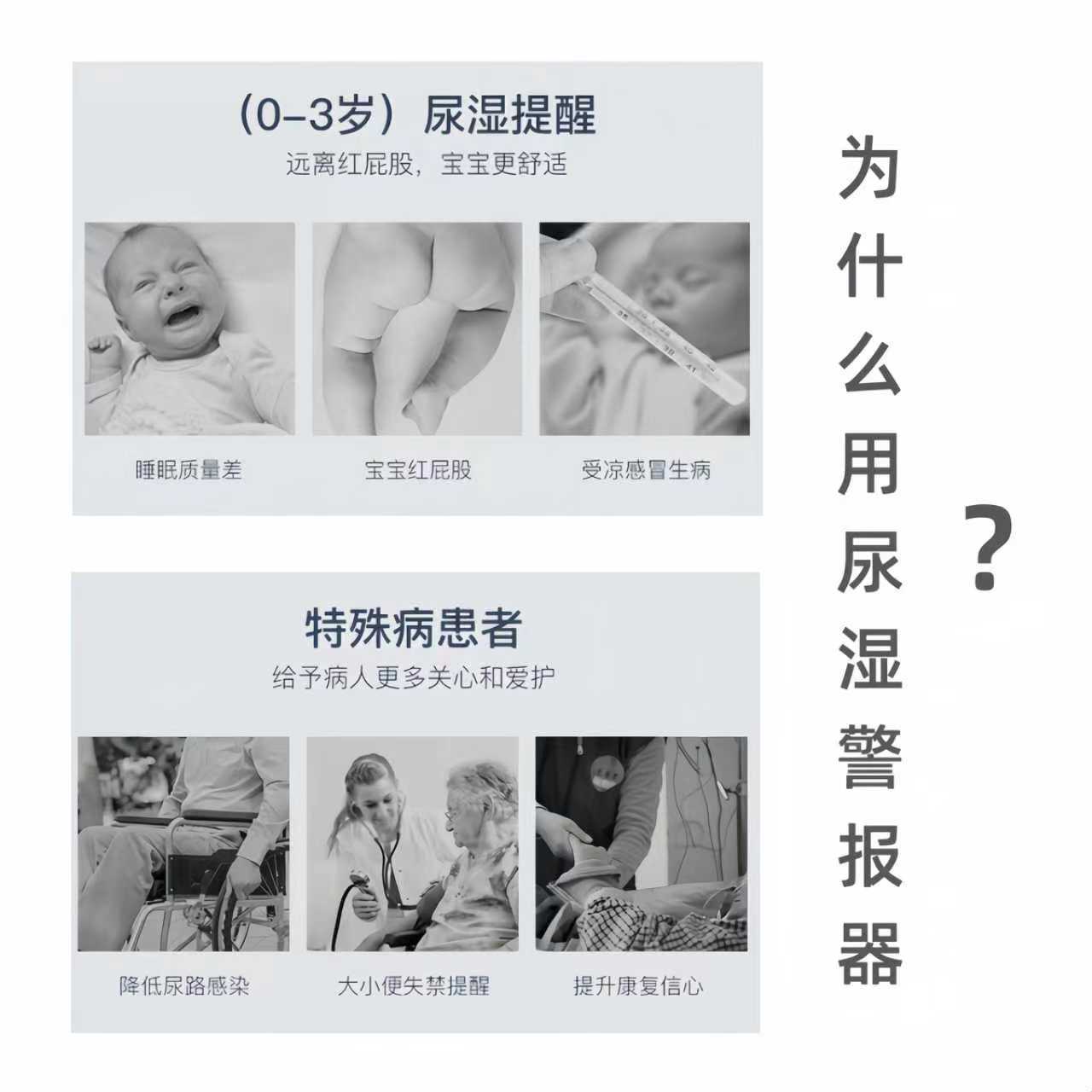 Cross-Border Wireless Urine Alarm for Children, Infants and Toddlers, Bedwetting Reminder for the Elderly, Enuresis Sensor Monitor in Stock