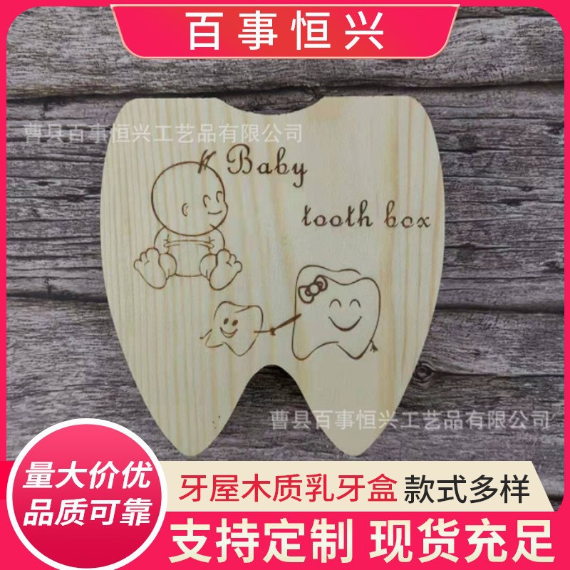 Деревянная коробка для молочных зубов, коробка для хранения пуповины и волос, сувенир для младенцев