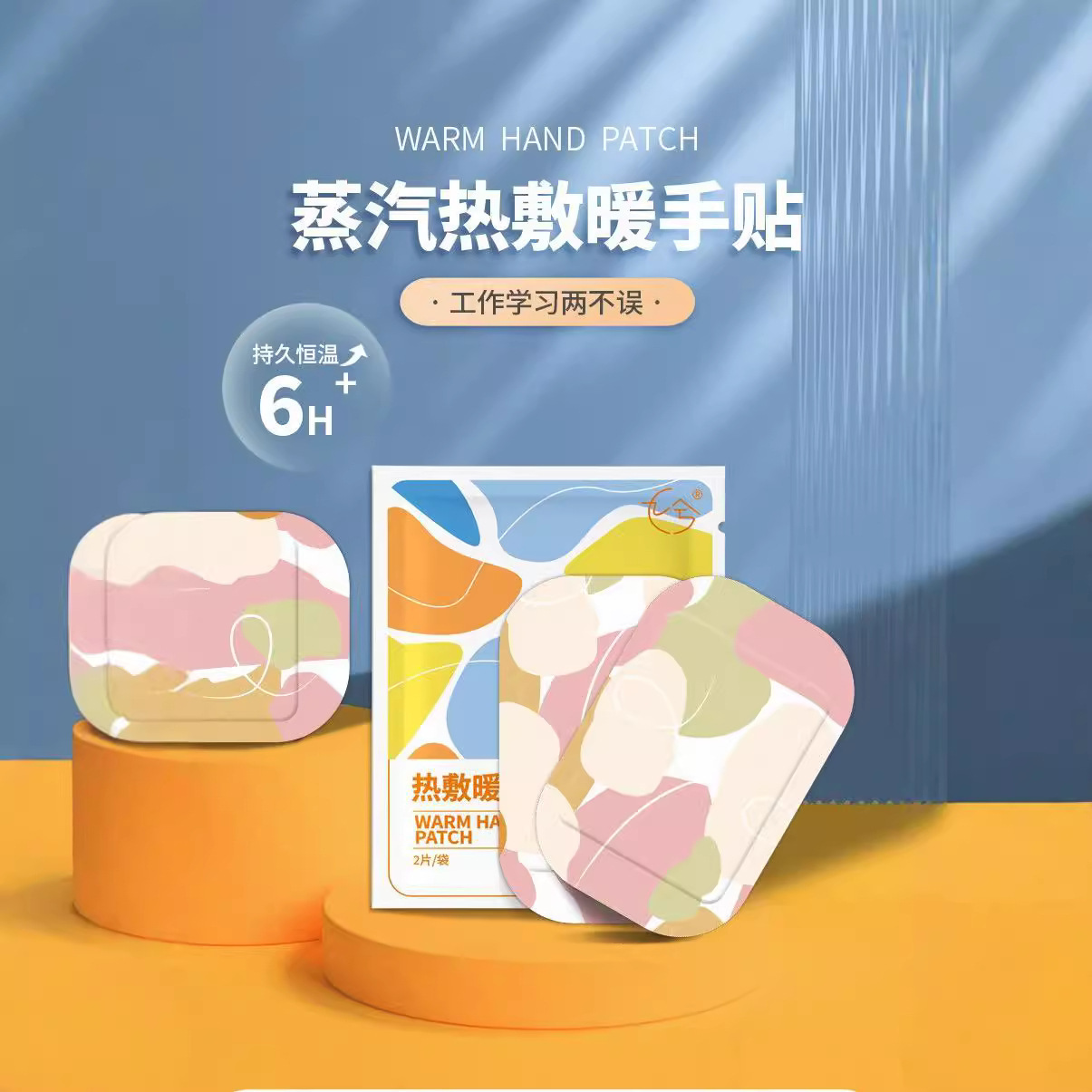 Согреватель для рук самонагревающийся пакет согревающий для детей одноразовый артефакт для зимы портативный для студентов