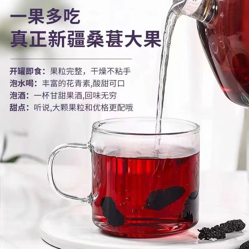 Dried Mulberries, Factory Direct Sales, Canned Dried Mulberries Soaked in Water, Clean and Sand-Free, New Black Mulberries, Factory Wholesale and Distribution