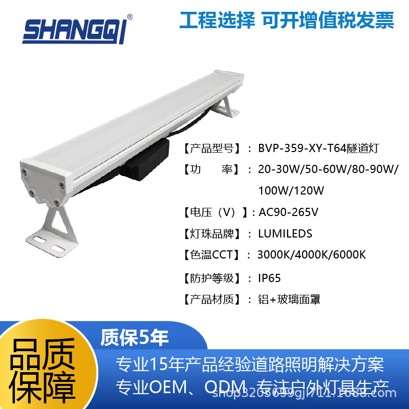 T64 High Light Transmittance Strip Tunnel Light Led Tunnel Light Floodlight Engineering Dimmable Tunnel Light Smart Lighting