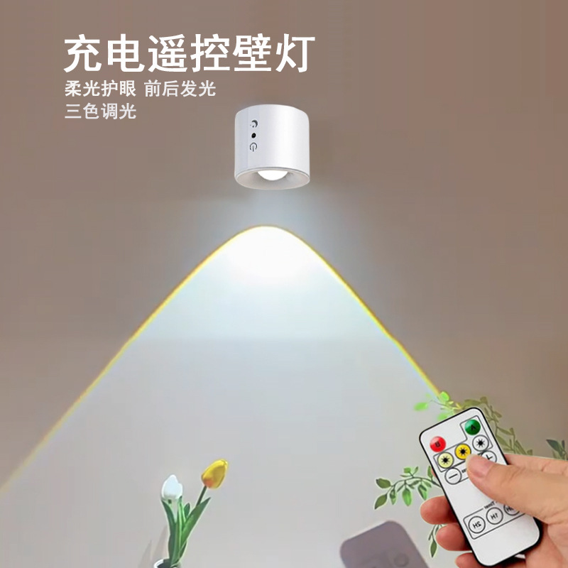 Wireless Wall Lamp, No Wiring, No Punching, Bedside Reading Lamp, Lighting, Remote Control, USB Charging, Magnetic Atmosphere Wall Lamp