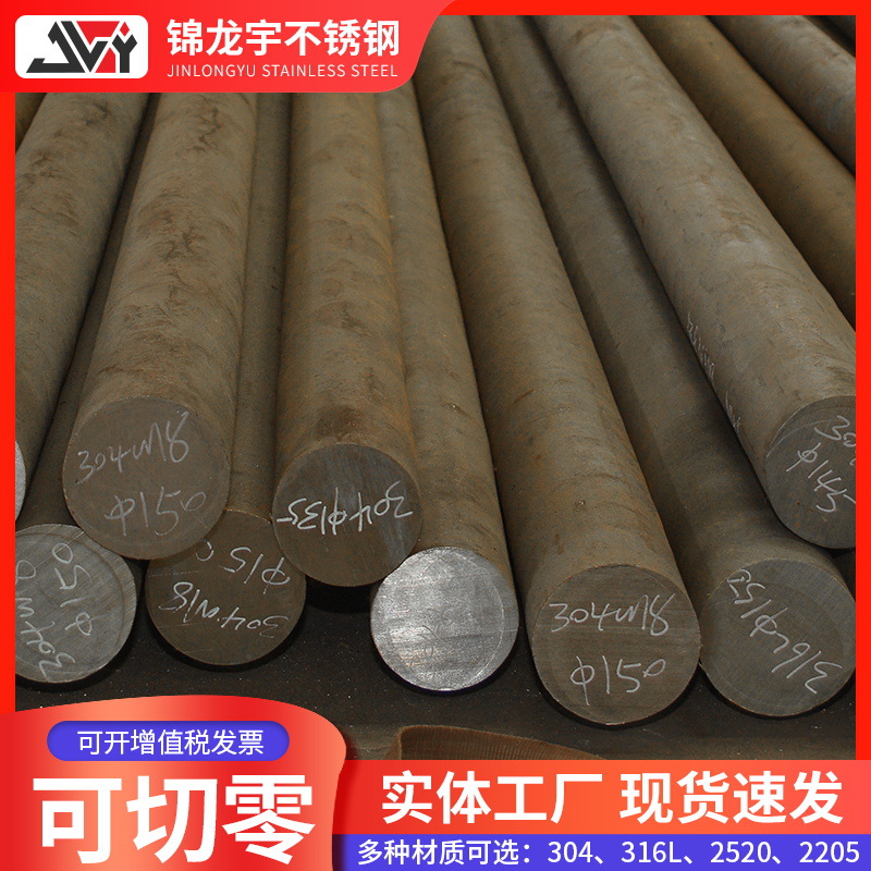 304 316L 2520 2205 Stainless Steel Black Rod Straight Bar Arbitrary Zero Cutting Stainless Steel Solid Rod Processing