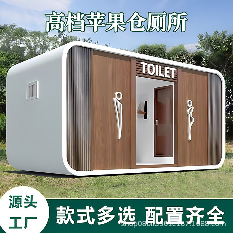 Public Restroom Outdoor Eco-Friendly Washroom Camping Park Public Toilet Scenic Spot High-End Apple Warehouse Mobile Toilet