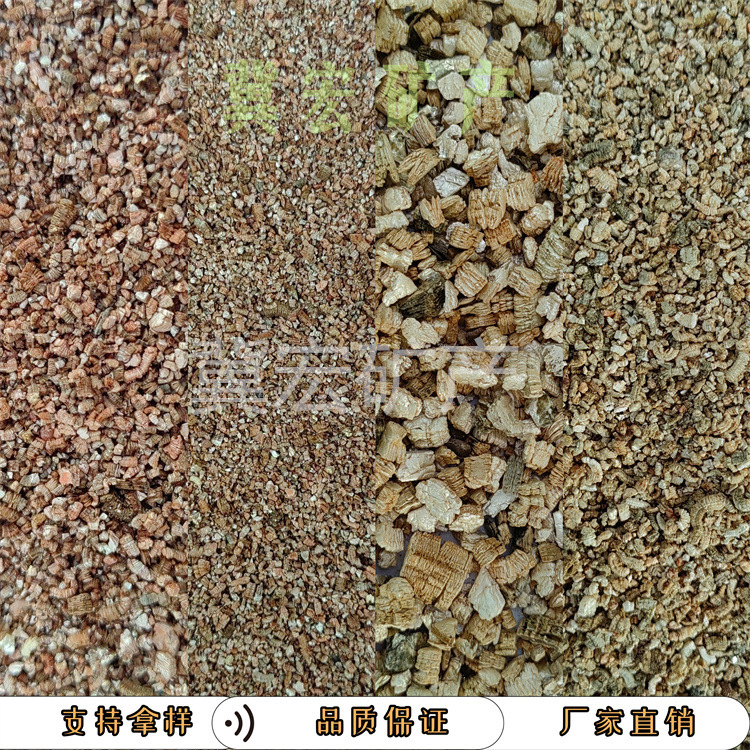 Gold Expanded Granular Vermiculite Spot Vermiculite for Flower Cultivation Warm Baby Heating Filler Vermiculite Powder White Vermiculite Vermiculite
