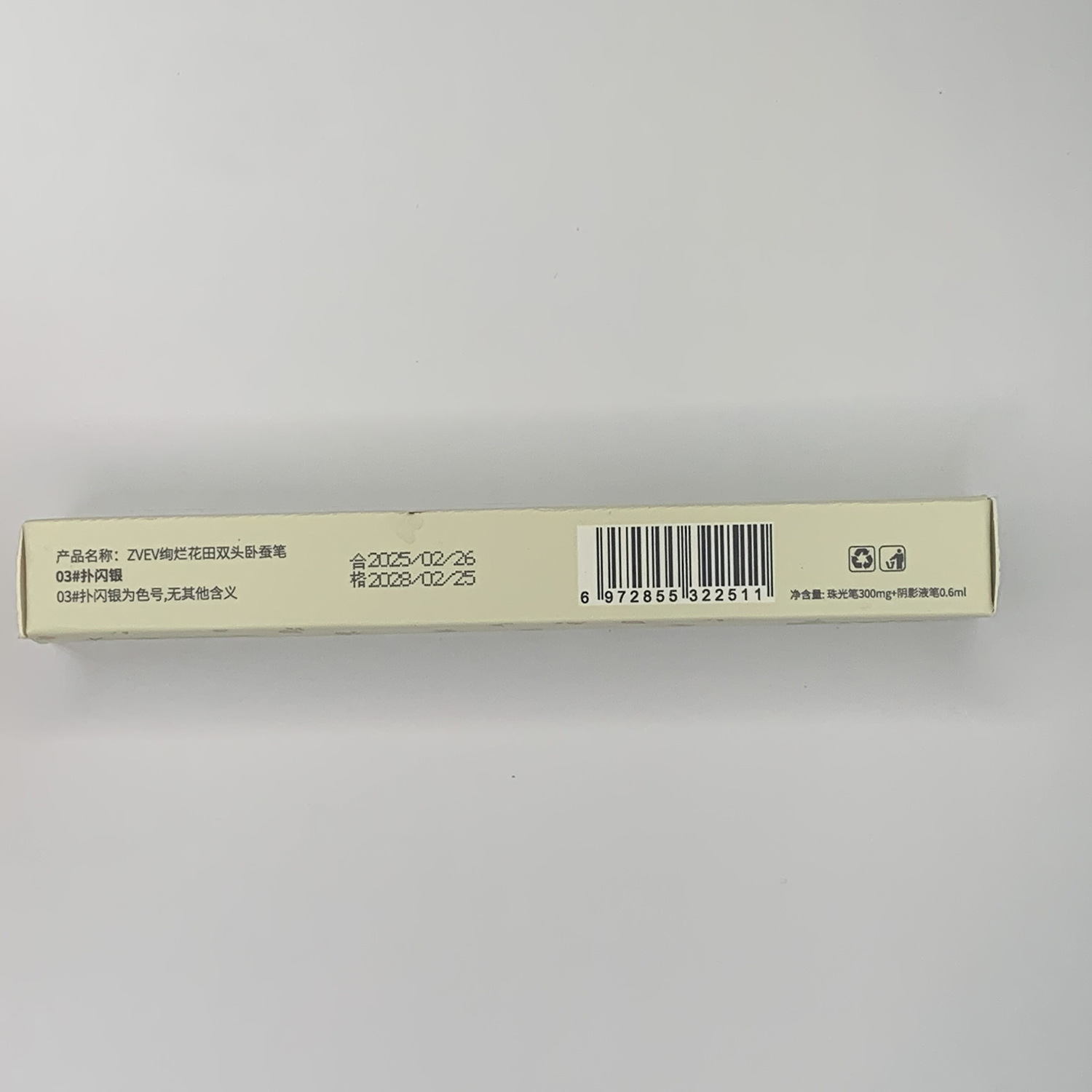 Zvev Brilliant Flower Field Double-Ended Silkworm Pen Brightens Pearlescent One-Stroke Multi-Makeup Naturally Outlines Highlight Shadow Liquid Hair Replacement