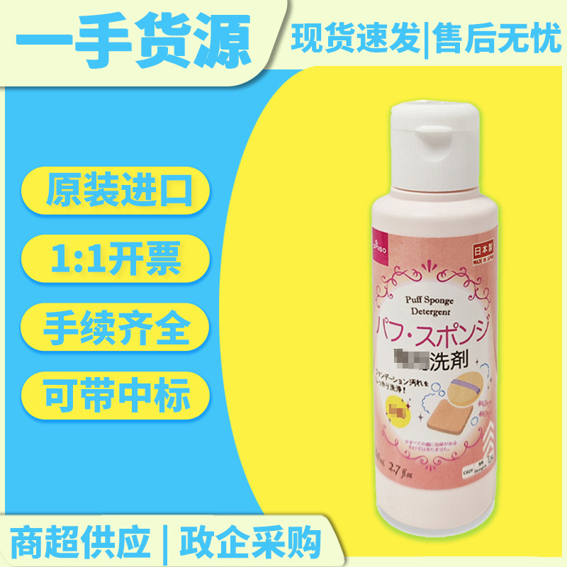 Импортированная жидкость для чистки Daiso, 80ml, оптовая продажа
