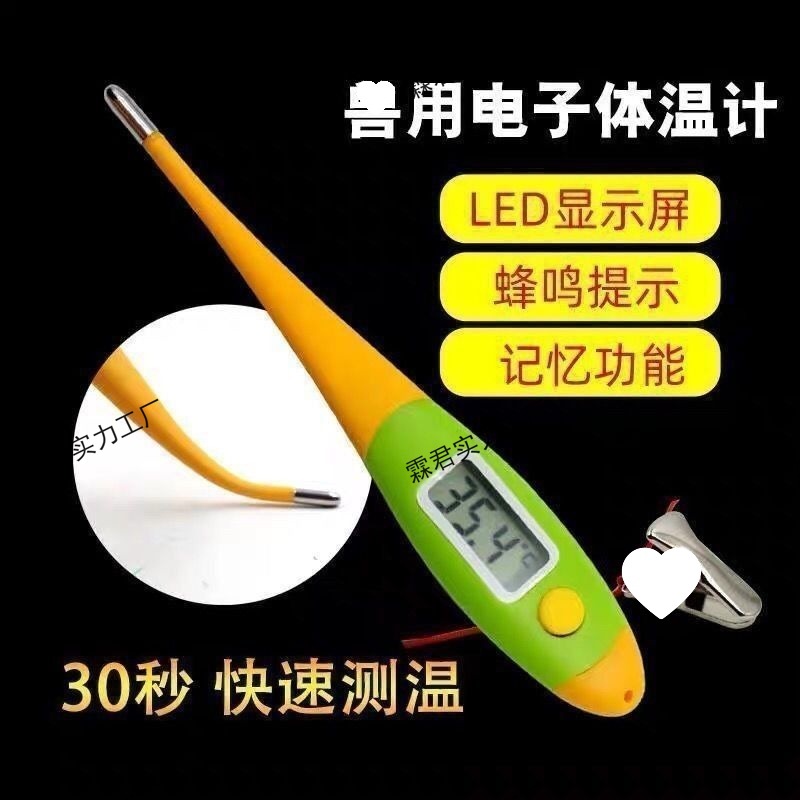 Soft-Head Veterinary Electronic Thermometer for Cats, Dogs, Pets, Cattle, Sheep and Pigs, Anal Thermometer, Breeding Thermometer, Others