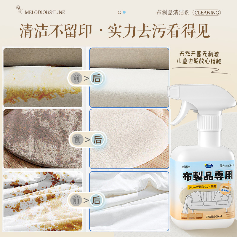 Carpet Cleaning Artifact Fabric Sofa Cleaner Wall Cloth Water-Free Technology Cloth Sofa Special Dry Cleaning Detergent