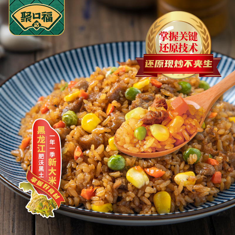 Jiekoufu Yangzhou Fried Rice Beef Seafood Eel Microwave Heated Ready-To-Eat Egg Fried Rice Instant Semi-Finished Pre-Made Dishes