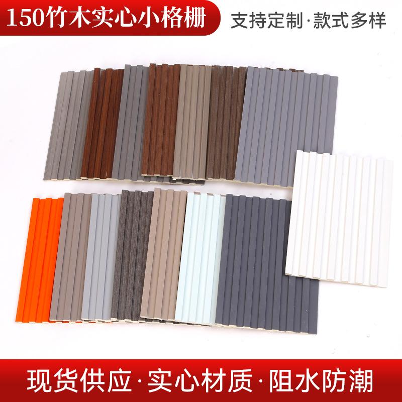 150 бамбуковая массивная древесина маленькая решетчатая экология панель для телевизора декоративная стеновая панель великая стеновая панель для интерьера