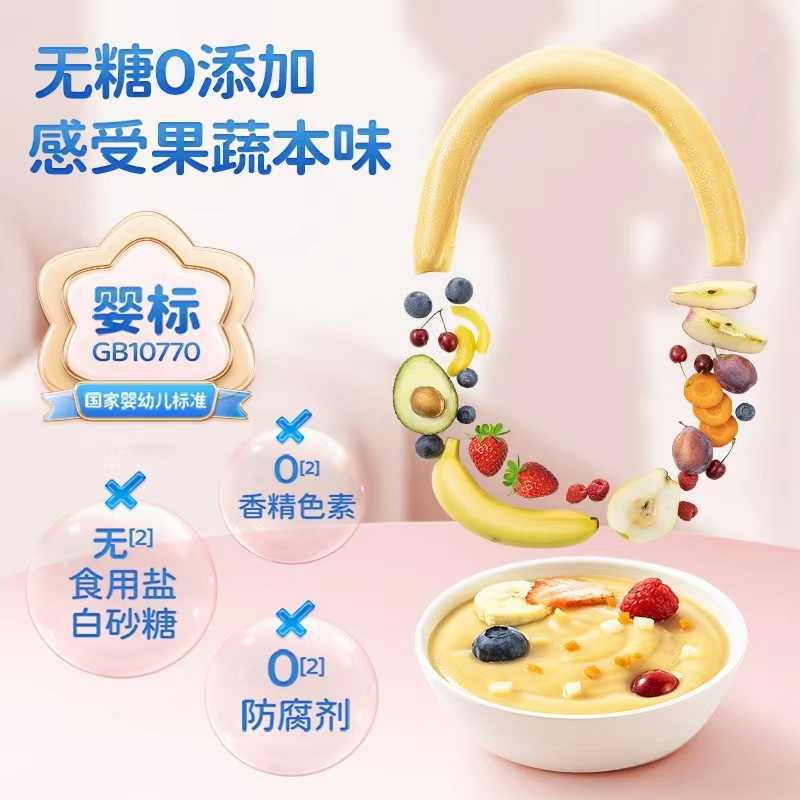 Fawn blue baby mixed fruit puree baby mixed fruit puree children snacks suction bag prune puree