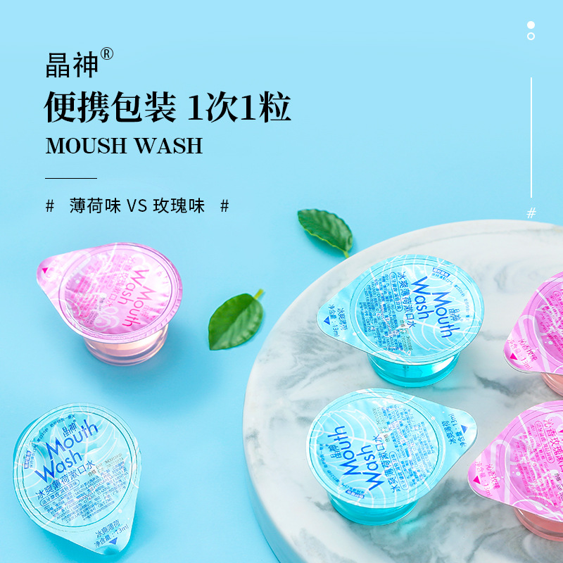 Disposable Independent Jelly Cup Mouthwash Portable Hotel Fresh Breath Mouthwash Wholesale