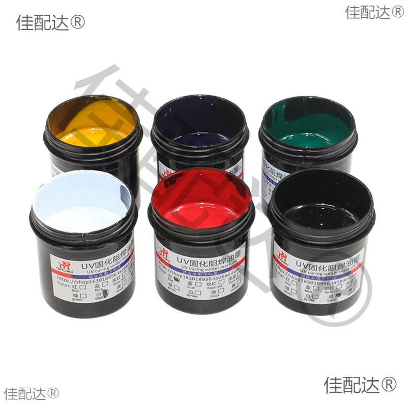 Uv Curing Solder Mask Ink Pcb Circuit Board Protective Paint D Uv Solder Mask Green Oil 100g