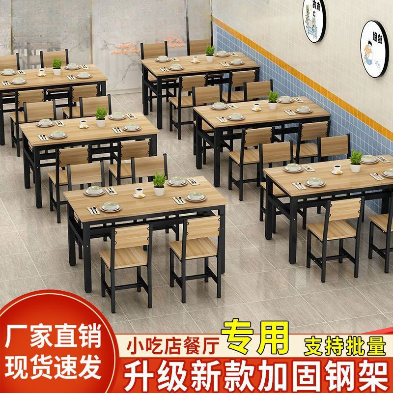 Комбинация стола и стульев для быстрого питания, ресторанов, закусочных, стол для завтрака, коммерческий, домашний, прямоугольный, экономичный