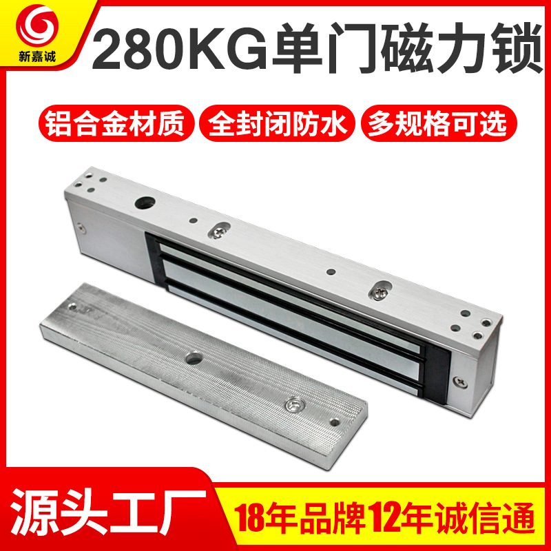 Электромагнитный замок доступа 280кг для одной двери скрытого монтажа электронный контрольный замок