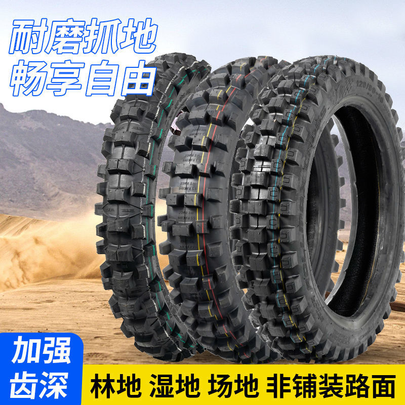 Шины для мотоциклов для бездорожья 80/100-21/110/120/100-18/19 глубокозубчатые горные высокоскоростные большие протекторные шины