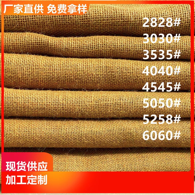 Jute Fabric 35 # 40 # 45 # 50 # 60 # Laminated Jute Fabric for Decorating Handbags and Boxes