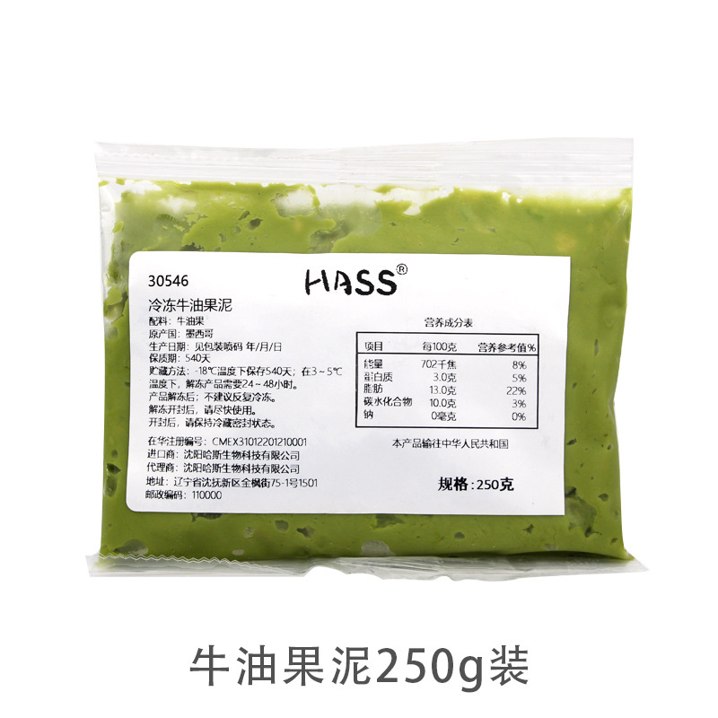 HASS Mexico imported cored shea butter pulp without adding shea butter 250g frozen shea butter