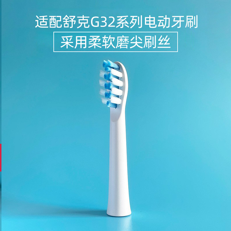 Suitable for Shuksaijia electric toothbrush head e1c/e1p/g22/g2212/g2232/g23