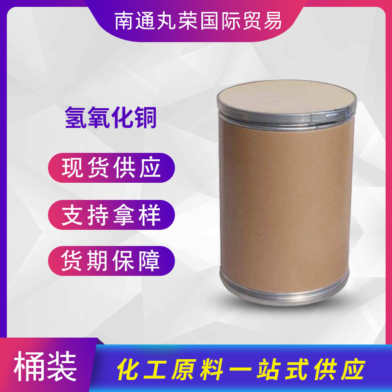 Медный гидроксид CAS: 20427-59-2, образцы от 1 кг