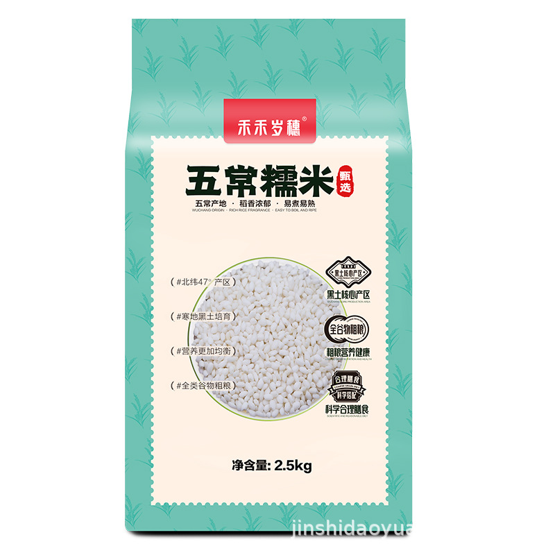 Wuchang Glutinous Rice 2.5kg Round Glutinous Rice Dragon Boat Festival New Rice Jiangmi Package Zongzi Special Brewing Commercial Glutinous Rice Wholesale