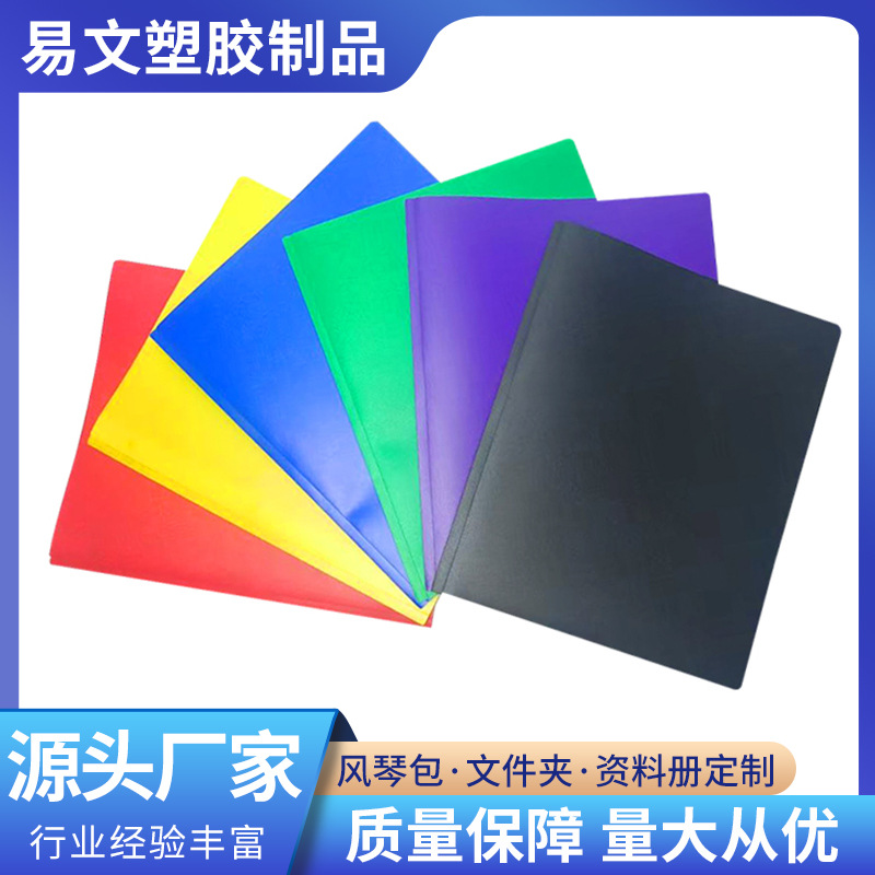 Foreign Trade American A4 Tadpole Clip D-Type Report Folder Pp Data Storage Classification Double Pocket Foldableing Folder