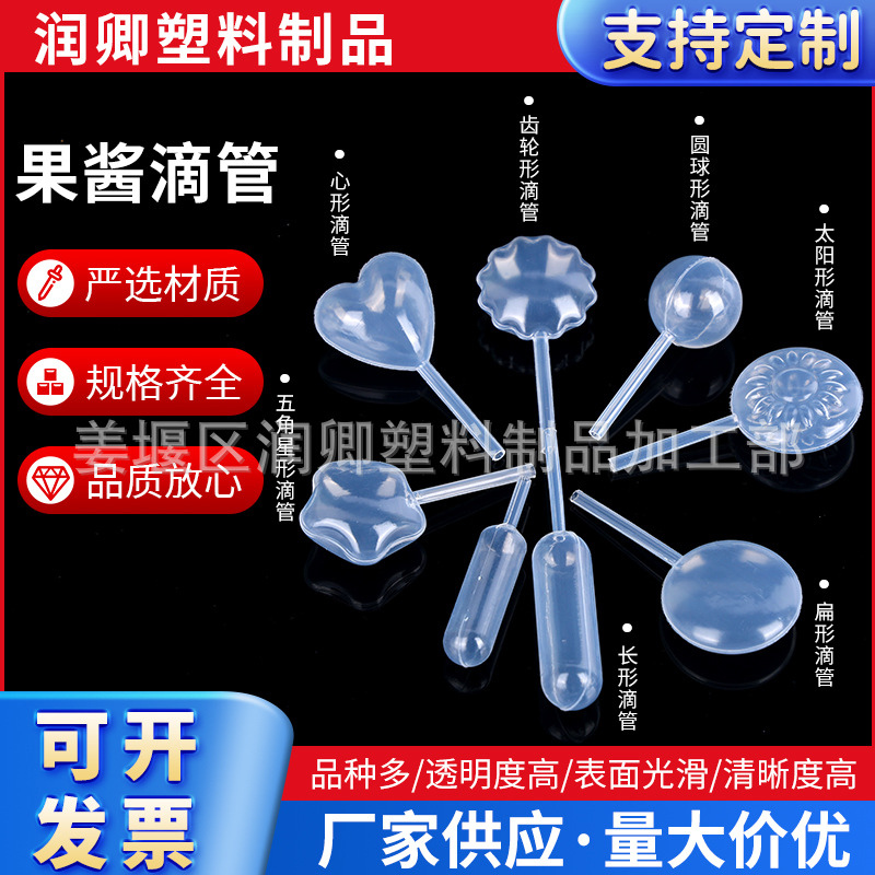Пластиковый капельный дозатор длинный сердцевидный круглый пластиковый соломинка декорация одноразовые столовые приборы декорация производитель