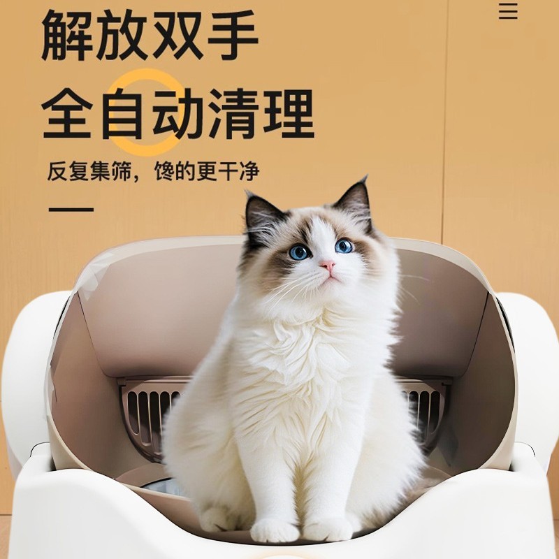 Fully Automatic Smart Cat Litter Box, Open-Type Cat Toilet, Large Capacity, Remote Control Via Mobile Phone, No Stuck Cat Litter Scooping Machine