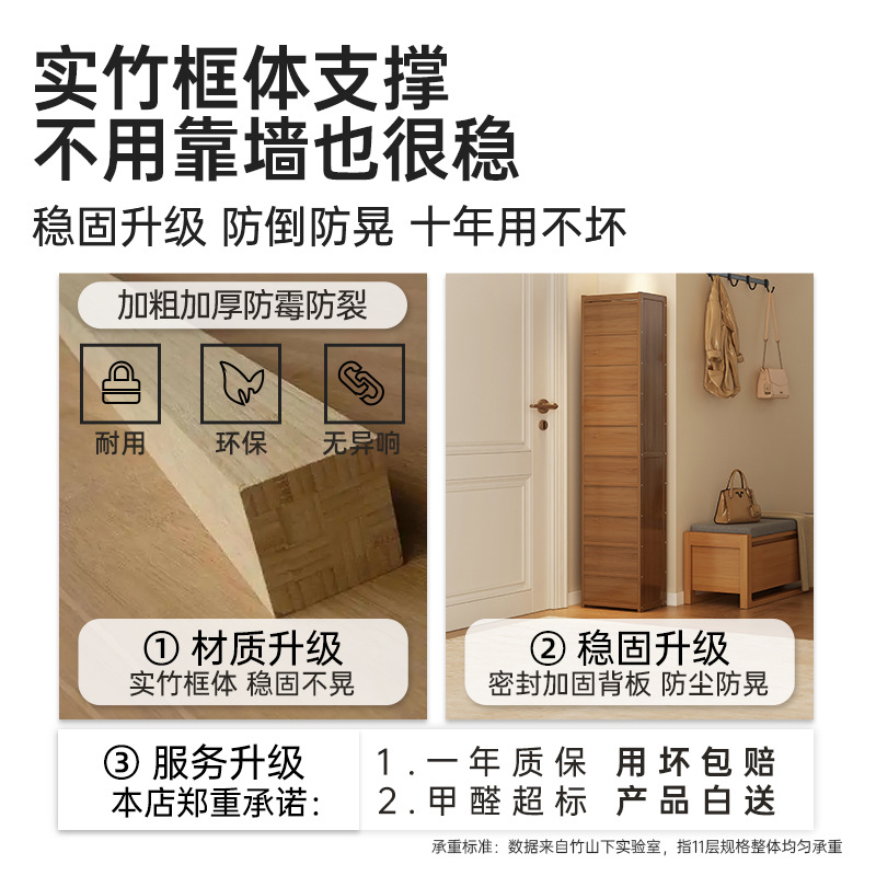 Simple Extremely Narrow Shoe Cabinet under Bamboo Mountain, Home Entrance Corridor, Narrow Dust-Proof Shoe Rack, Rental House Storage Rack to Save Space