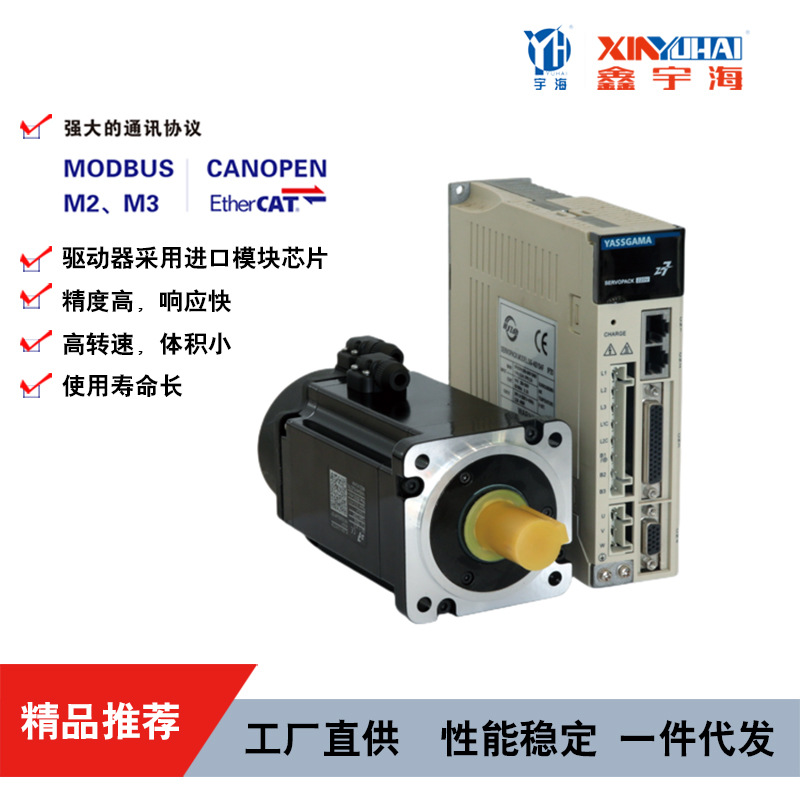 Yuhai Sg-As Servo Motor Driver 400W/750W/1Kw High-Precision Control Suitable for Absolute Value Motors
