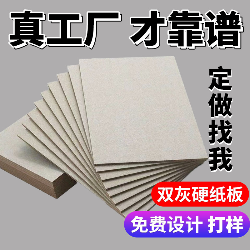 Серый картон А4, уплотненный, упаковочная бумага, оптовая продажа