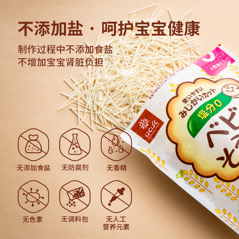 Japanese Imported Hakubaku Golden Earth Shredded Noodles, Children's Vegetable Noodles, Baby Noodles, Imported Children's Noodles
