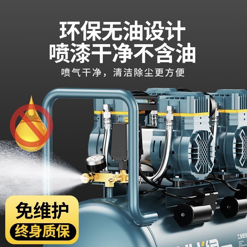 Oil-Free Air Compressor Silent Air Pump Industrial Grade Air Compressor Small 220V Portable Woodworking High-Pressure Air Pump