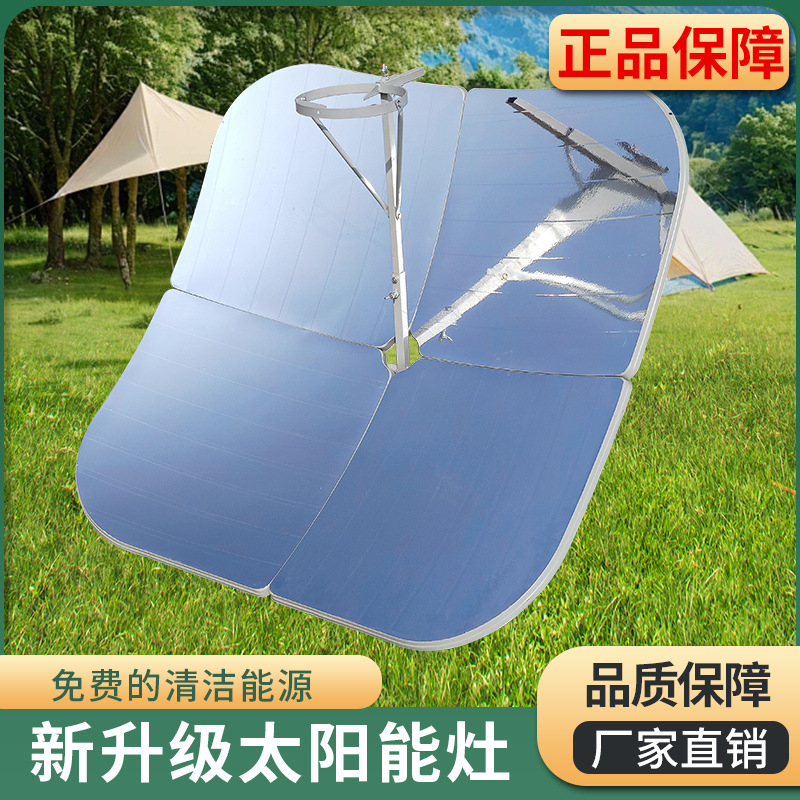 Longning Solar Stove Manufacturer Direct Sales Household Outdoor Solar Stove Outdoor Camping Style National Patent Production Energy Saving
