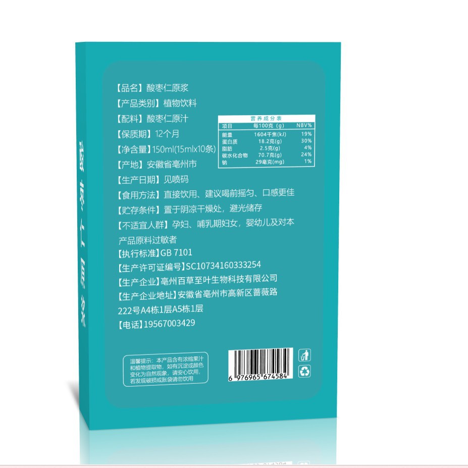 Factory Direct Sales Jujube Kernel Puree, Sucrose-Free, No Coloring, No Preservatives, Ready to Eat after Opening the Bag