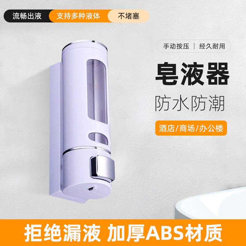 Дозатор для мыла для гостиниц и дома, настенный, для геля для душа, дезинфицирующее средство, ручной пресс из нержавеющей стали