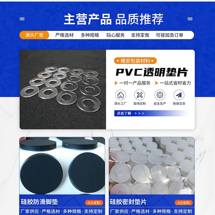 Factory wholesale transparent PVC gasket wear-resistant round flat gasket waterproof gasket screw PVC gasket specifications can be set