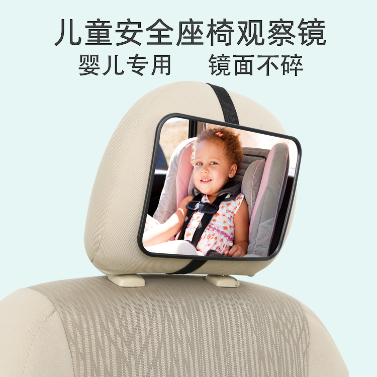 JOYBI shatterproof safety seat observation mirror cross-border car rearview mirror car baby children reverse observation mirror