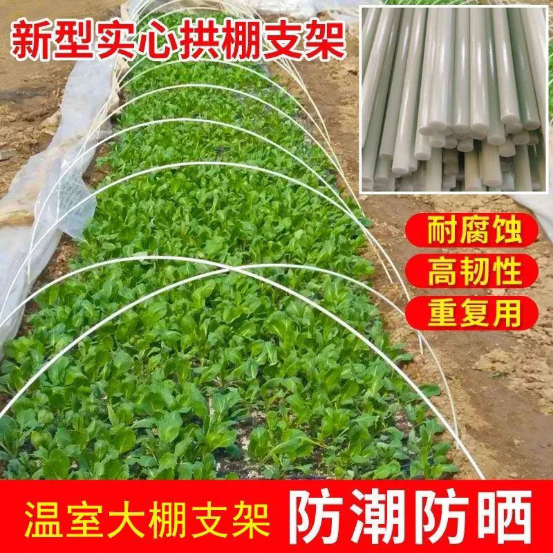 Factory direct glass fiber agricultural arched pole glass fiber planting cucumber climbing pole outdoor vegetable shed support