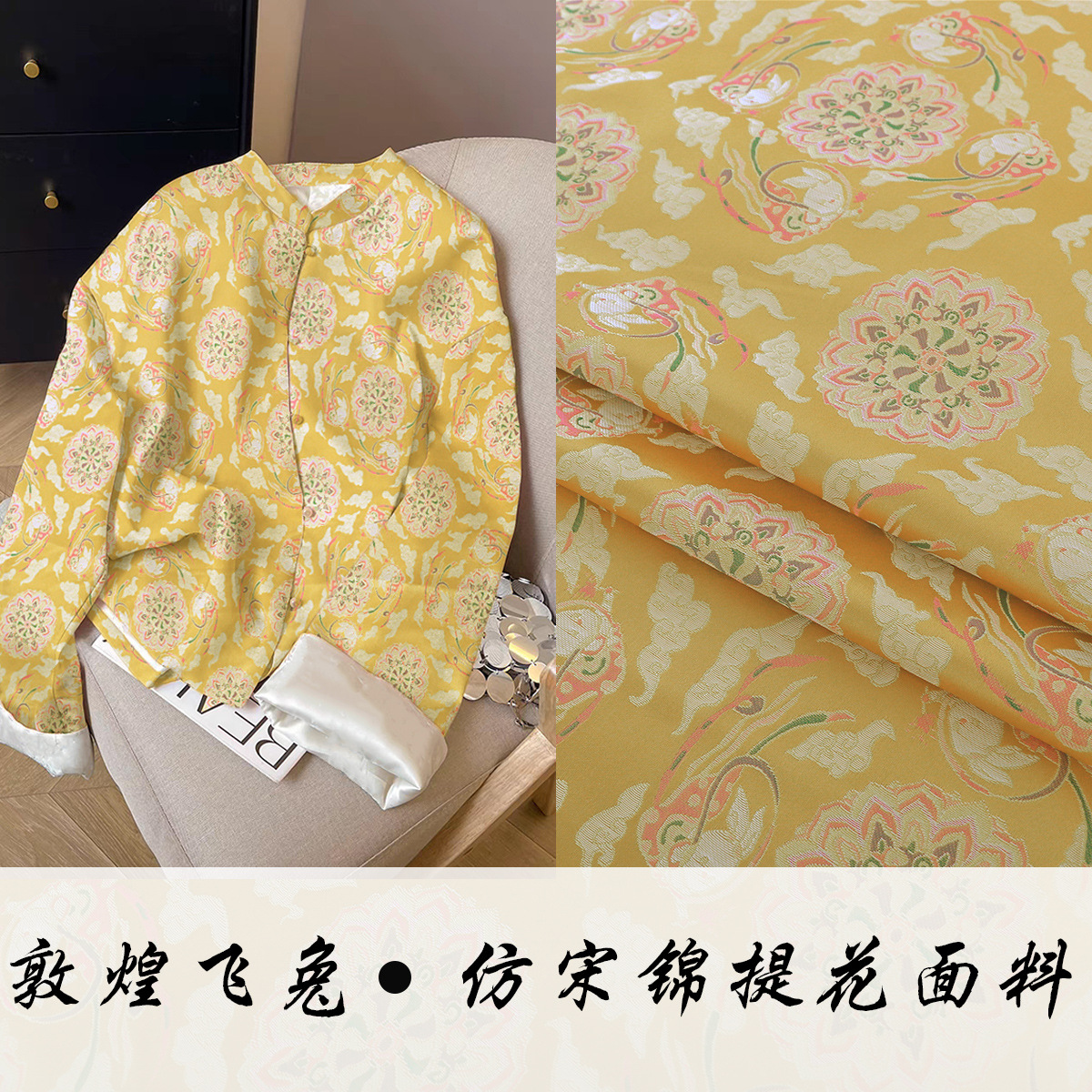 Ткань из жаккардового brocade в стиле чиноизери для одежды в национальном стиле