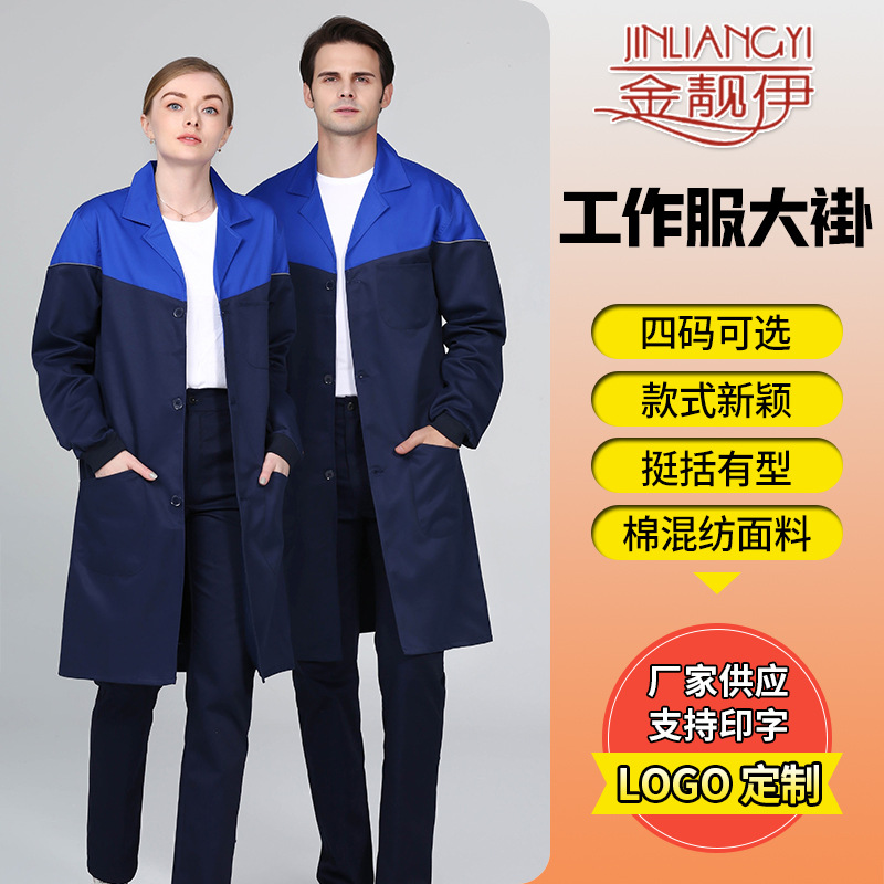 Labor Protection Blue Coat, Transportation Clothing, Printed Logo Workshop Long-Sleeved Spring & Fall Labor Protection Clothing, Coat, Work Clothes