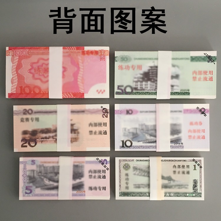 Training Voucher Counting Voucher 100 Bank Counting Money Counting Paper with Training Money National Accounting Skills Competition Voucher