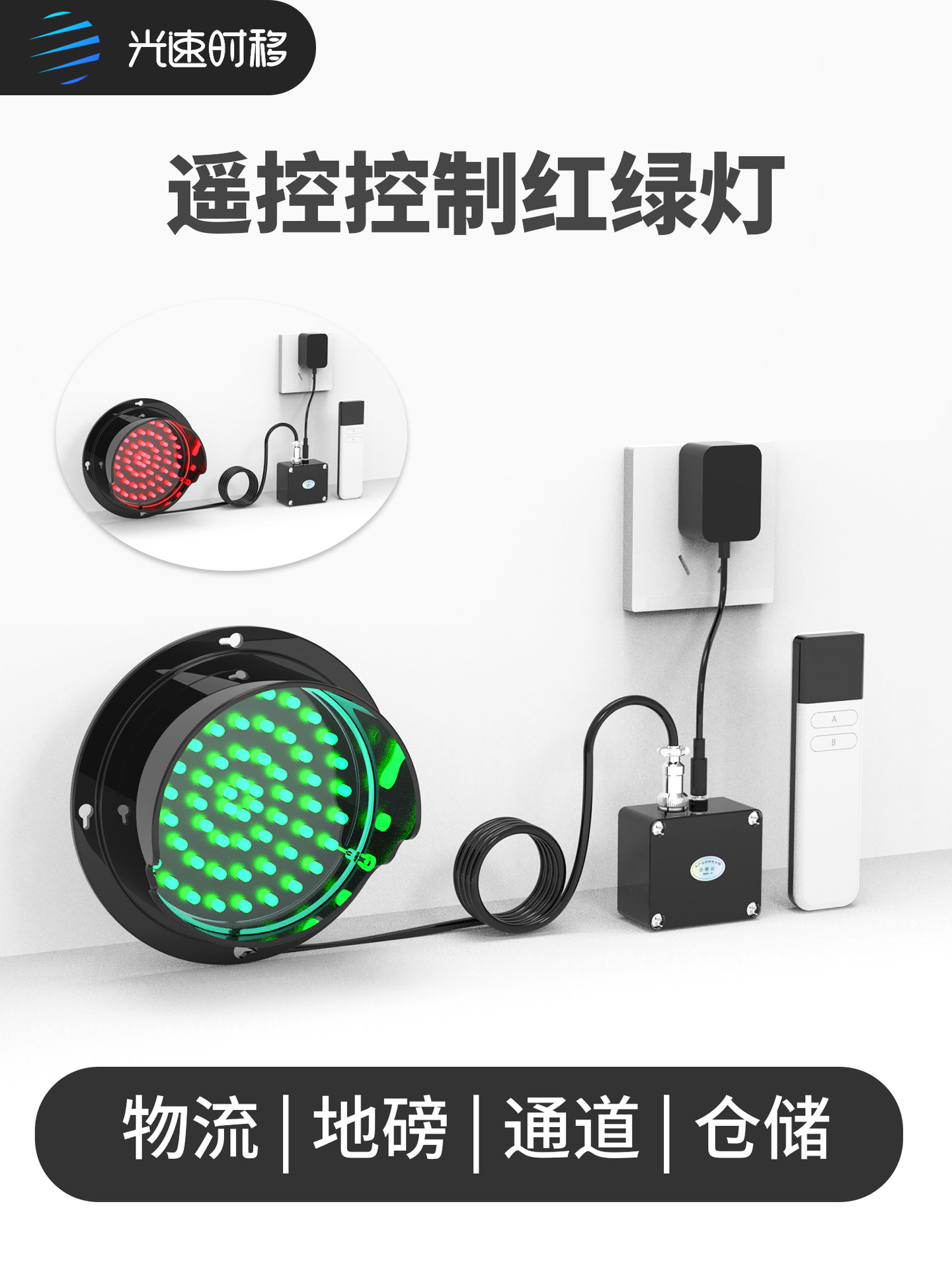 Светофор с дистанционным управлением, индикатор для логистического разгрузочного порта, уличные весы, двухцветный светофор