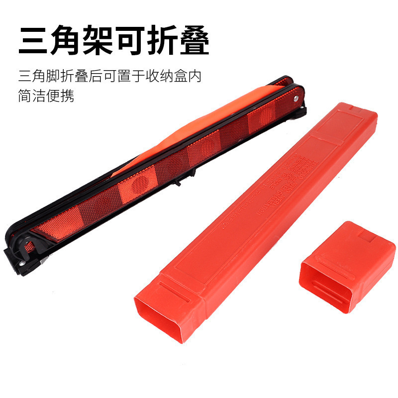 Car tripod reflective warning sign national standard car foldable fault emergency parking warning sign
