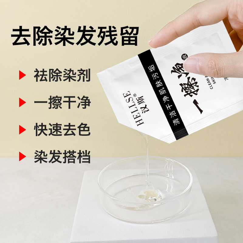 One-Wipe Clean Skin Hair Dye, Color-Wiping Artifact, Dyeing Hair Salon Removal Cream, Lotion, One-Wipe Cleaner